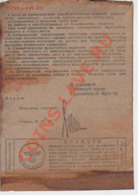 Листовки  3 рейх - 111 001я