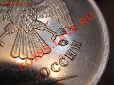 5 рублей 2010 ММД штД  и  1 рубль 2009С-П шт.Г ? - IMG_1175