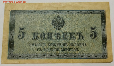 5 копеек 1915г., до 13.03.2024 - IMG_20240308_205036