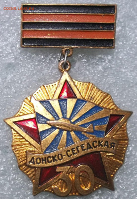 ДОНСКО-СЕГЕДСКАЯ АВИАДИВИЗИЯ 30 лет т.м. 13.03.24. 22:00 МСК - 100_7606.JPG