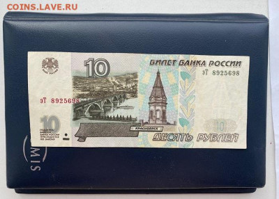 10 рублей мод2001 серия эТ до 14.03 - AE6BF858-B20A-4CBD-A24E-2ECC58CBF593