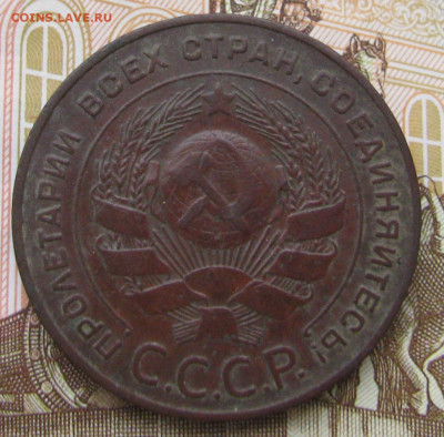 5 копеек 1924 до 13.03.24 в 22.00 мск - IMG_1945.JPG