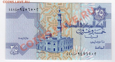 25 пиастров Египет - до 22.00мск 19.01.12г - img233