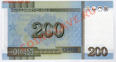 200 вон Сев. Корея - до 22.00мск 19.01.12г - img235