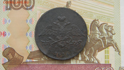 5 копеек 1836 ем фх  до  12 03 в 22.00 по Москве - Изображение 9948