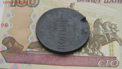 5 копеек 1836 ем фх  до  12 03 в 22.00 по Москве - Изображение 9947