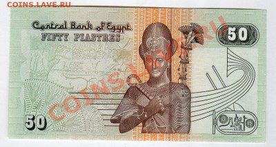 50 пиастров Египет - до 22.00мск 19.01.12г - img238