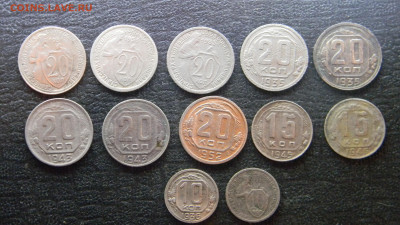 20,15, 10 копеек 1931-1952  12 штук до 12.03 в 22.00 по Моск - Изображение 9929