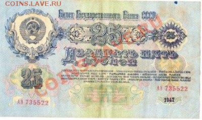 5 руб.1947.15 витков до 17.01.12.до 22.00(неплохая) - IMG_0001