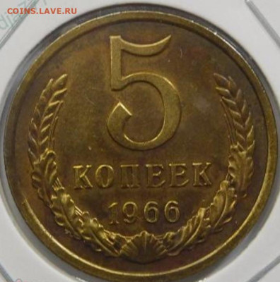 5 копеек 1966 - IMG_20240310_100646