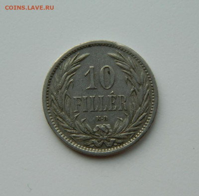 Венгрия 10 филлеров 1908 г. до 16.03.24 - DSCN4759.JPG