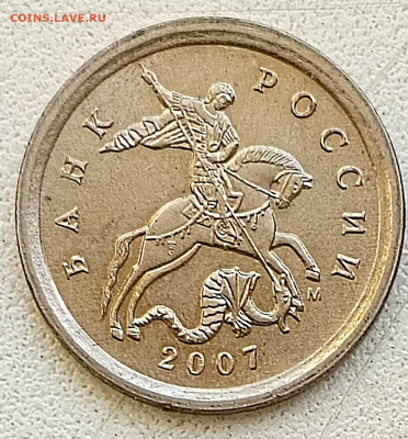 1коп. 2007г. М. Штемпель? - 1710053886736