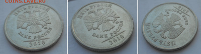 5 руб 2010 не частые ( состояние среднее) 12.03.24. 22:00 - 2.JPG