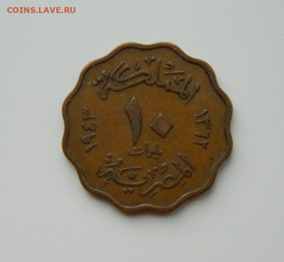 Египет 10 миллимов 1943 г. до 16.03.24 - DSCN4790.JPG