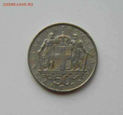 Греция 50 лепта 1970 г. до 16.03.24 - DSCN4811.JPG