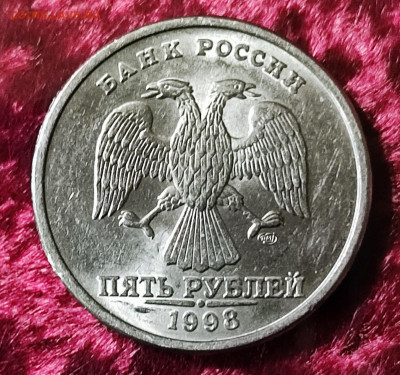 5 рублей 1998 года СПМД. БЛЕСК - IMG_20231208_182353