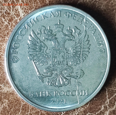 2 рубля полный раскол - IMG_20240211_174921