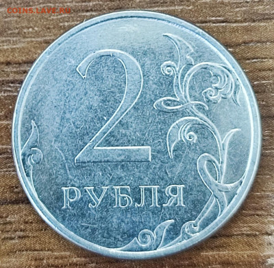 2 рубля полный раскол - Screenshot_2024-03-10-11-46-15-322_com.google.android.apps.photos-edit