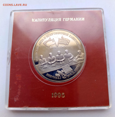 3 руб Капитуляция Германии до 10.03.  22-00 короткий - 2