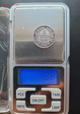1 лев 1882 Серебро До 16.03.2024 20-00мск - 20240306_191049