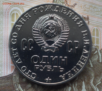 1 рубль 1970 100лет со дня рождения ВИЛ  "Голова" - DSC09927о