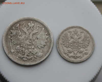 15 копеек 1876 г. и 5 копеек 1885 г. - IMG_5300.JPG