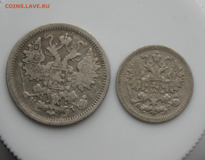 15 копеек 1876 г. и 5 копеек 1885 г. - IMG_5296.JPG