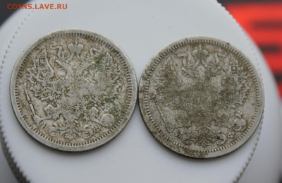 20 копеек 1878 год 2 шт. - IMG_5309.JPG