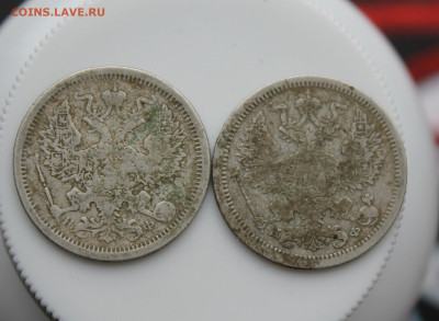 20 копеек 1878 год 2 шт. - IMG_5306.JPG