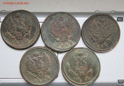 2 копейки 5 шт. 1810, 1812, 1814 г - IMG_5333.JPG