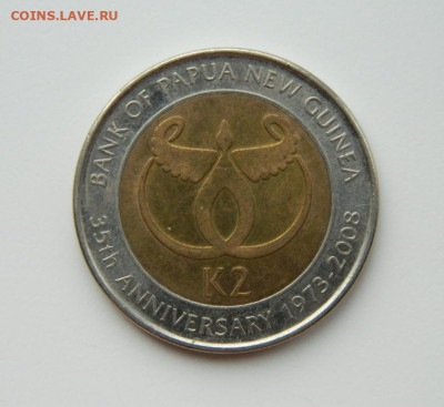 Папуа-Новая Гвинея 2 кина 2008 г.(Юбилейная) БИМ до 16.03.24 - DSCN4727.JPG