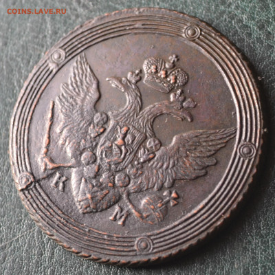 5 копеек 1809 км - 3в7.JPG