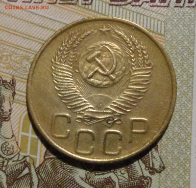 3 коп 1952г - DSC00852.JPG
