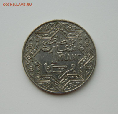 Французское Марокко 1 франк 1921 г. до 16.03.24 - DSCN4740.JPG
