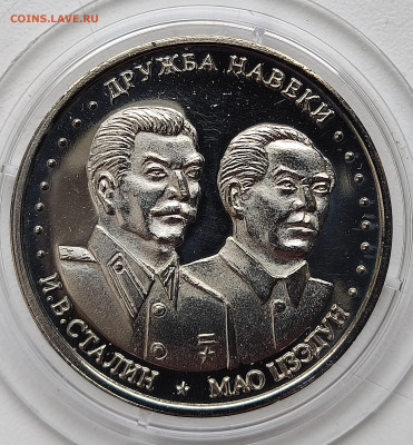 Монетовидные жетоны Шпицберген 10 червонцев(1) до 16.03.2024 - IMG_20240310_140016