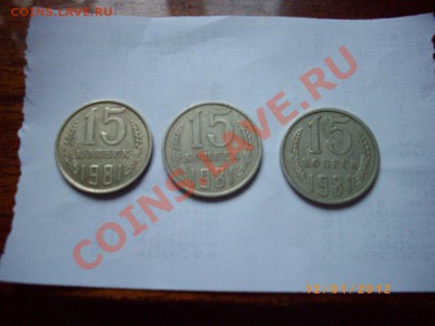 15коп 81г на оценку! - IMGP1909.JPG
