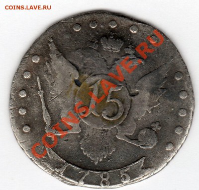 15копеек 1785г СПБ - до 22.00мск 19.01.12 - img166