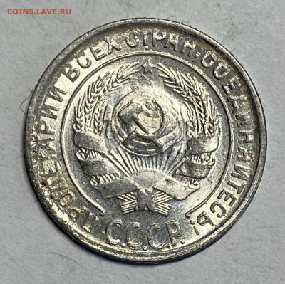 10 копеек 1930. Штемпельные. До 14.03.24 в 22.00 МСК - IMG_4743