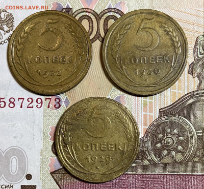 5 копеек 1929,30,32 г.г. До 14.03.24 в 22.00 МСК - IMG_4788