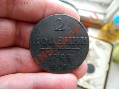 Прошу оценить 2 копейки 1798 и 1799 - DSCN0348.JPG