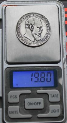 Рубль 1894 год - IMG_5509.JPG
