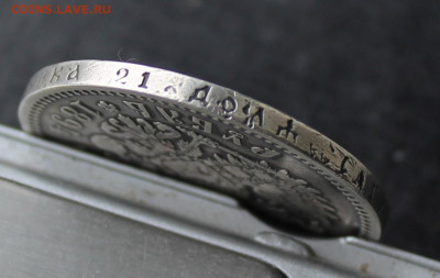Рубль 1894 год - IMG_5508.JPG