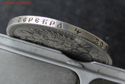 Рубль 1894 год - IMG_5506.JPG
