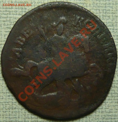 2 коп. 1757 номинал сверху до 19.01.12. в 21.00 - P1060600.JPG