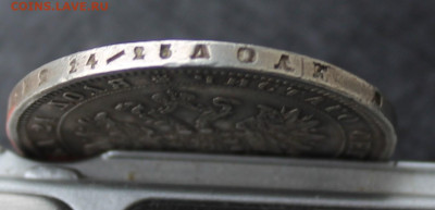 Рубль 1878 год - IMG_5544.JPG
