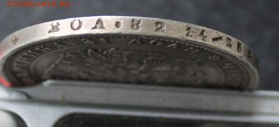 Рубль 1878 год - IMG_5543.JPG
