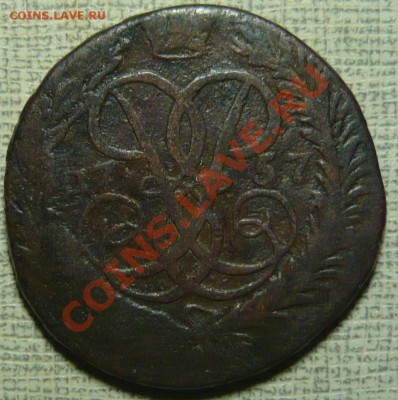 2 коп. 1757 номинал сверху до 19.01.12. в 21.00 - P1060599.JPG