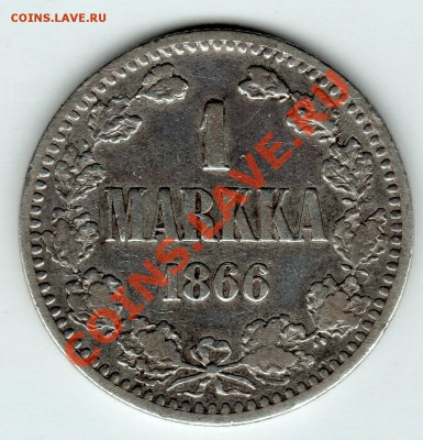 1 марка 1866г S (рус Финляндия) - до 22.00мск 19.01.12 - img168