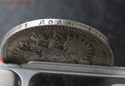 Рубль 1893 год - IMG_5585.JPG