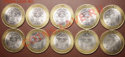 10руб Ненецкий АО -10шт до 17.01.12г до 22.00 мск - НАО